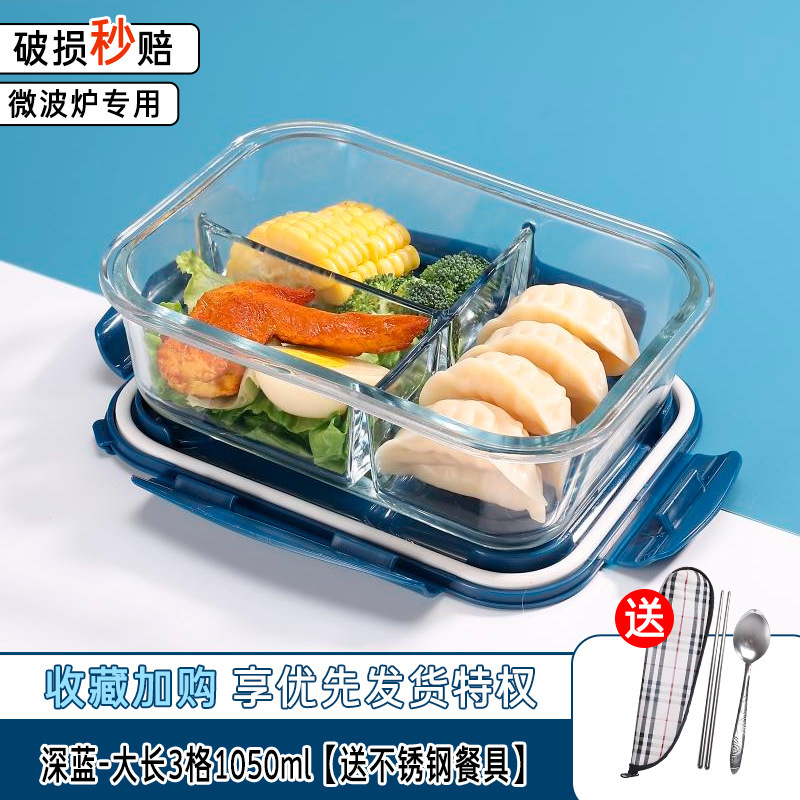 ガラス弁当箱、電子レンジ対応ボウル、蓋付きサラリーマン・学生弁当箱、仕切り弁当箱、松麗陽|undefined