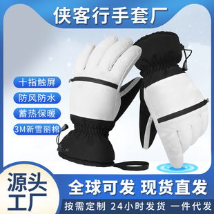 Winter 3m Ski Gloves for Men and Women, Outdoor Sports Cycling, Windproof, Waterproof, Touch Screen, Warm Skigloves with Fleece Lining