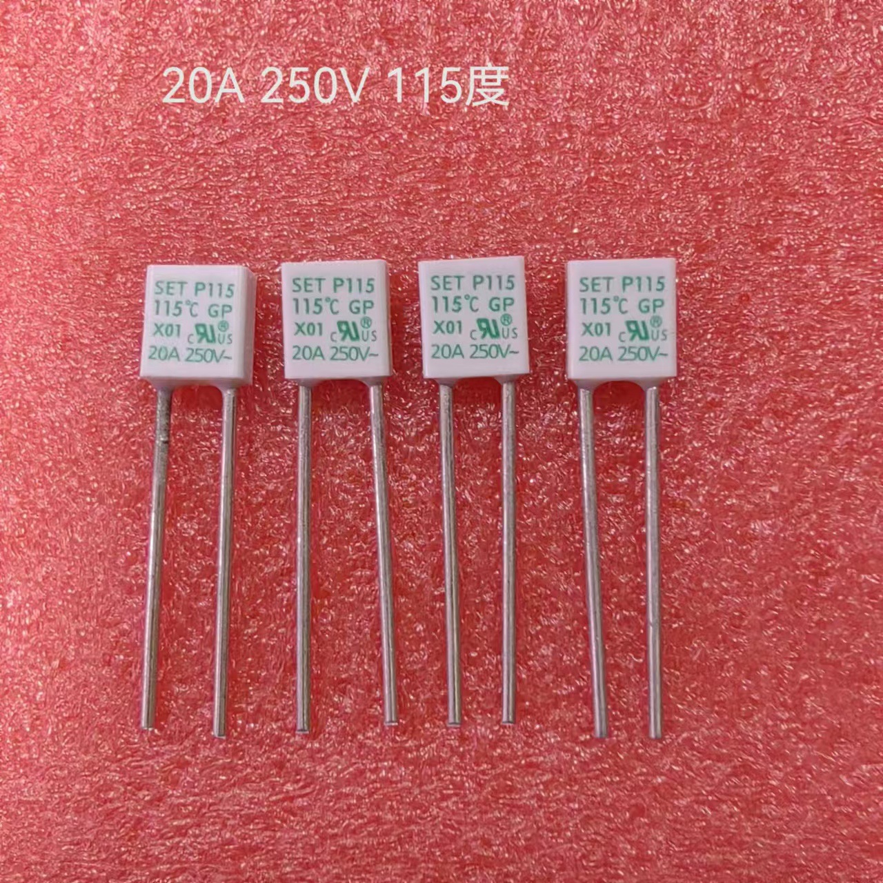 方形温度保险丝20A 250V 温度齐全厂家直发