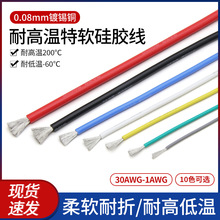 ���z����ܛ�͸ߜ�ܛ����ģ������Դ��a�~о30 28 24 22 18 16AWG