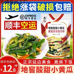 李窖主地窖酸甜小黄瓜 延边朝鲜特产韩国泡菜辣白菜产地发货群木