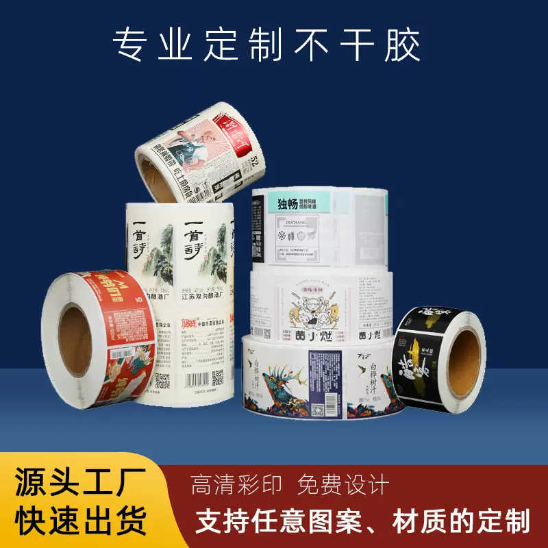 精酿啤酒不干胶标签定做果汁饮料透明铜版烫金UV防水酒标贴纸定制