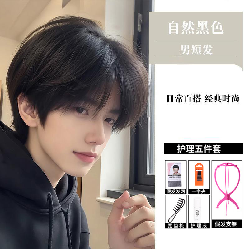 假发男生微分碎盖少年感短发韩版男氛围感自然蓬松仿真发全头套|undefined