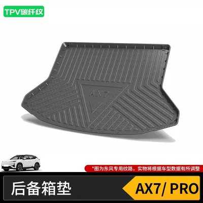 Max/Ax Fengxing T5Evo Fengguang — Trunk Mat - fengshen-ax7ax7pro-19-23-models-tpv-carbon-fiber-pattern-trunk-mat