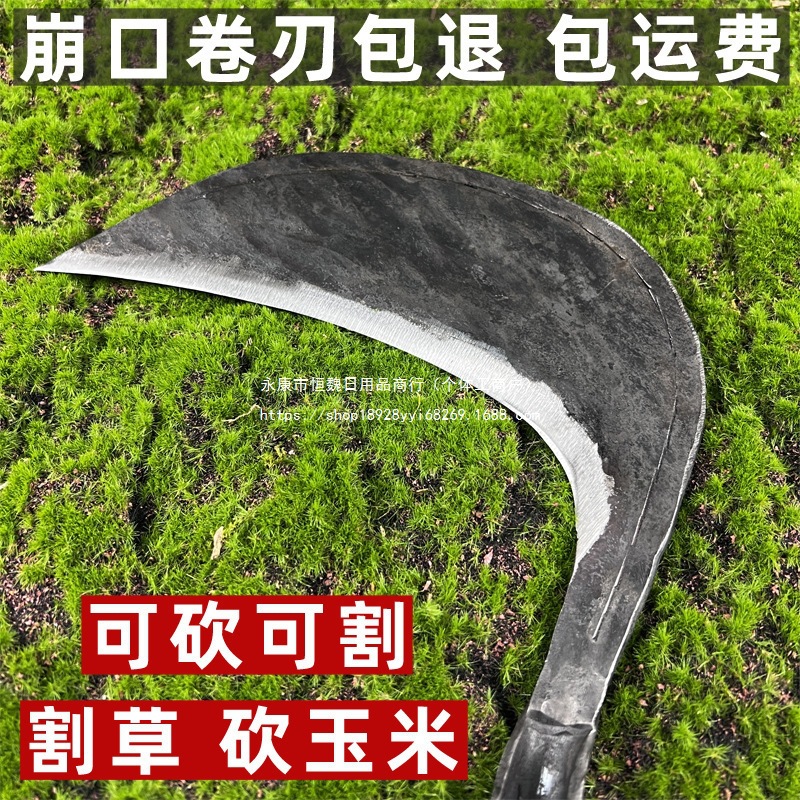 手工锻打特快镰刀割草刀家用割草镰刀农用老式镰刀钓鱼除草小镰刀