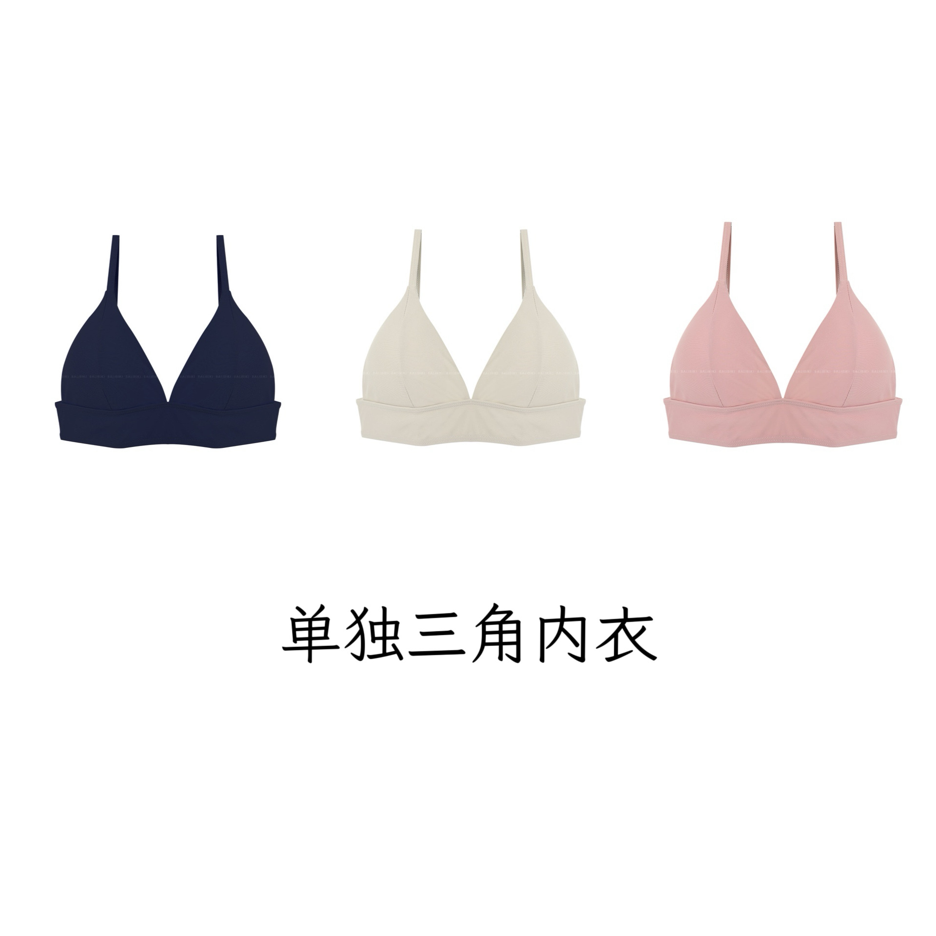 Solid color bra