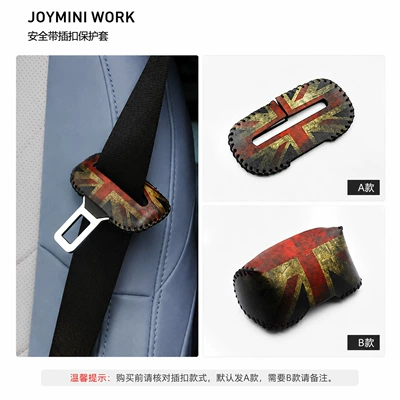 Other Automotive Interior Supplies belt buckle protective cover anti-collision - type-a-8