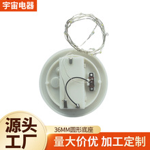 工厂直营7号玻璃罩专用电池盒75MM底座铜线灯串圣诞节日装饰LED灯