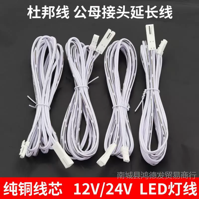 Светодиодная лента, провод для шкафа, световой провод, штекер и розетка Dupont, удлинитель для шкафа, 12В/24В, специальный для витрин