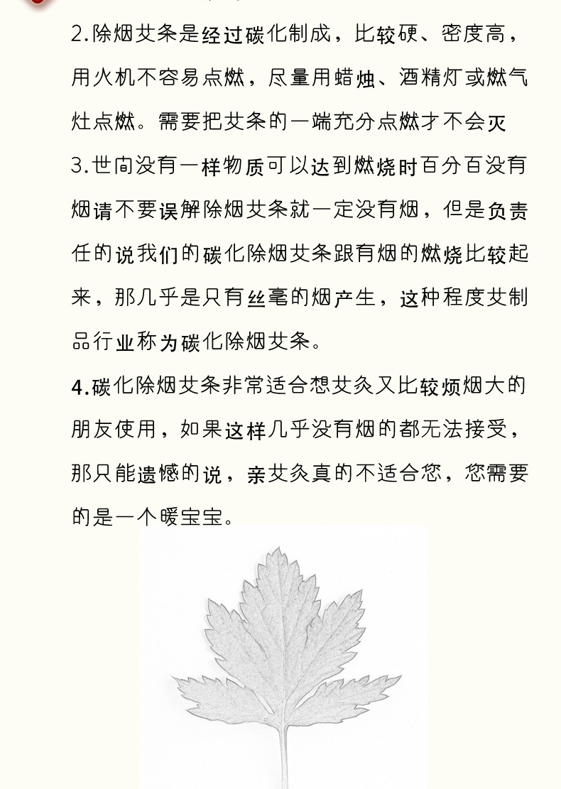 新详情沾yao的灸鼎_10.png