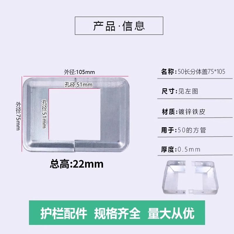 Cubierta dividida de 50 largos (75*105)