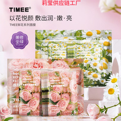 TIMEE生花マスク10枚/袋バラVC洋甘菊b 5は花で肌を養って保湿します。