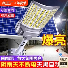 农村路灯户外灯庭院家用三面大功率太阳能路灯广角照明新款LED