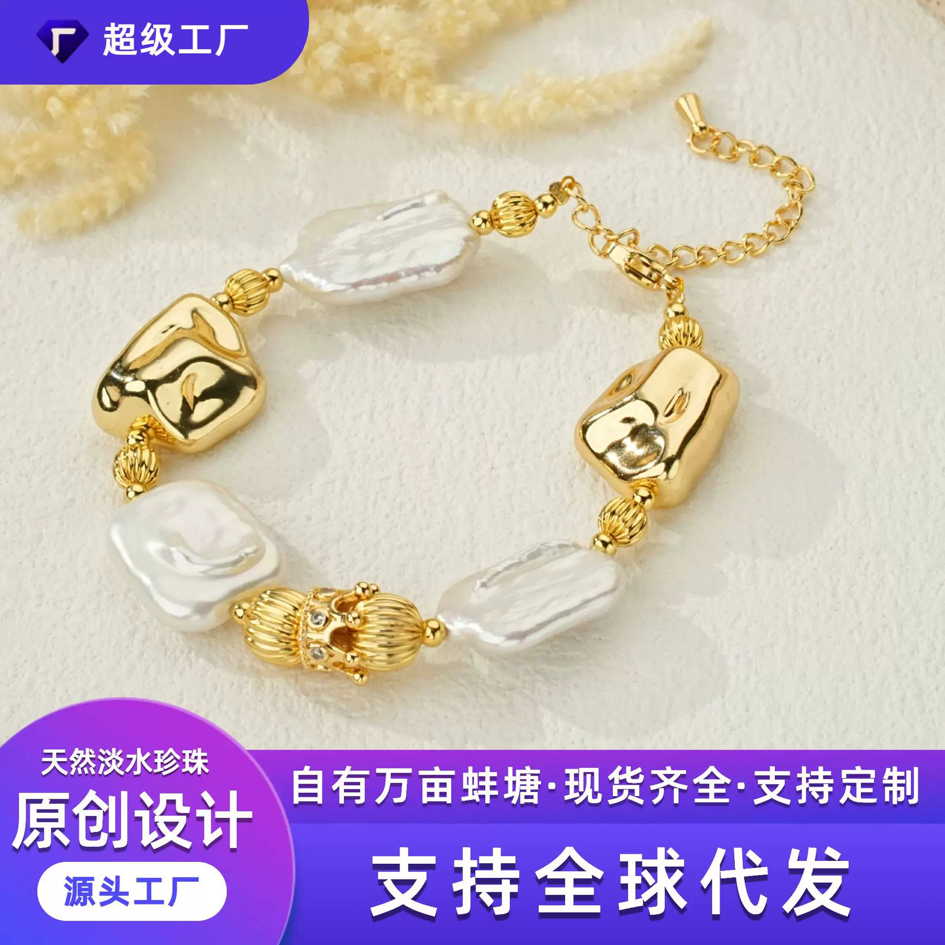 亚马逊爆款天然淡水珍珠手链巴洛克手链女珍珠饰品小众首饰品批发