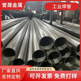 不锈钢圆管;不锈钢异型管;不锈钢方管