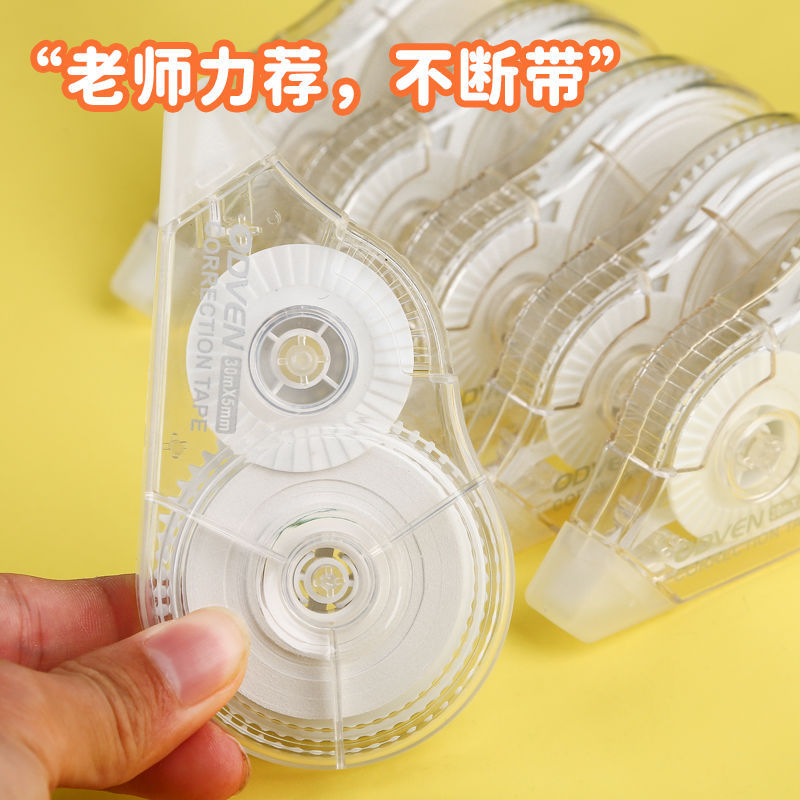 批发小学生小学送笔-修正带涂改正学生韩版透明可爱初中生小学生|ms