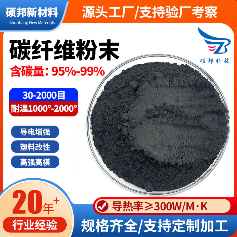 碳纤维粉30-1500目导电碳粉导热防静电耐磨材料改性增强发热专用