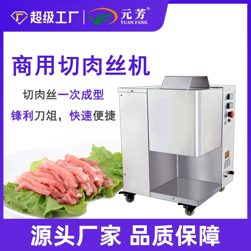 Yuanfang автоматическая машина для резки мяса с высокой эффективностью и энергосбережением