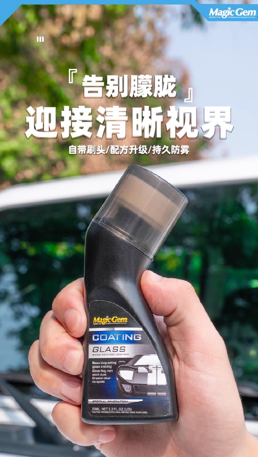 Suitable for Baoneng Anti-Fog Agent Car Windshield Anti-Fog Spray Three-Wheel Four-Wheel Rear View Motorcycle Helmet Glasses