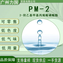 PM-2 ������25KG����2-�u�һ��׻���ϩ����������pm-2�͸ߜ�