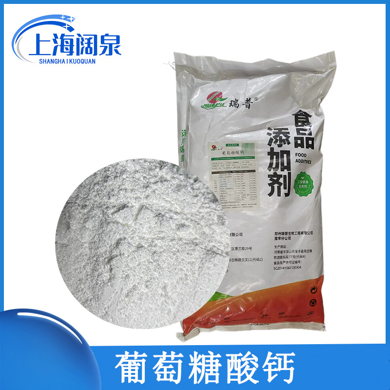 供应 食品级 葡萄糖酸钙 量大批发价格