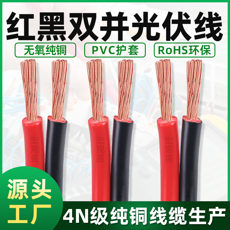 2468红黑线逆变器电瓶搭火线8 10 12 14AWG红黑双并线