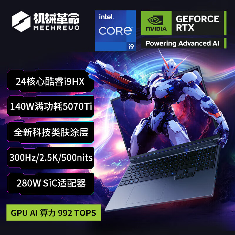 Mechanical Revolution Queshi X Por Core Gaming Esports High-End Design Ai Laptop for Raising Lobsters Mechanical Revolution Queshi X Por Core Gaming Esports High-End Design Ai Laptop for Raising Lobsters