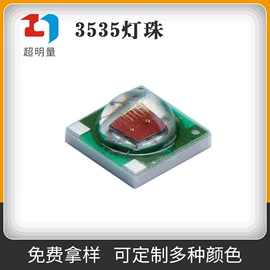 贴片式LED;RGB彩色灯珠;大功率LED