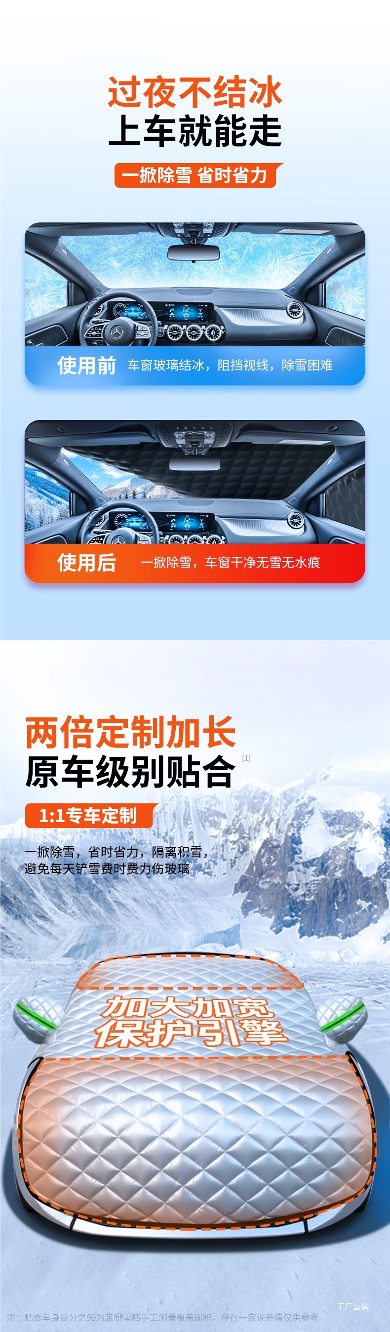 Car Cover, Universal Snow Cover, Winter Anti-Freeze Cover, Front Windshield, Snow-Proof and Frost-Proof Cover, Winter Peihui