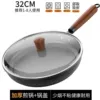 32 см с крышкой