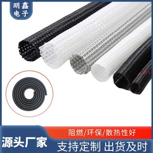 Supply Pet Open Braided Mesh Tube Pet Open Braided Casing Pet Braided Self-Rolling Tube Self-Rolling Braided