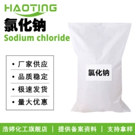 其他生物化工;乳化剂;植物香料