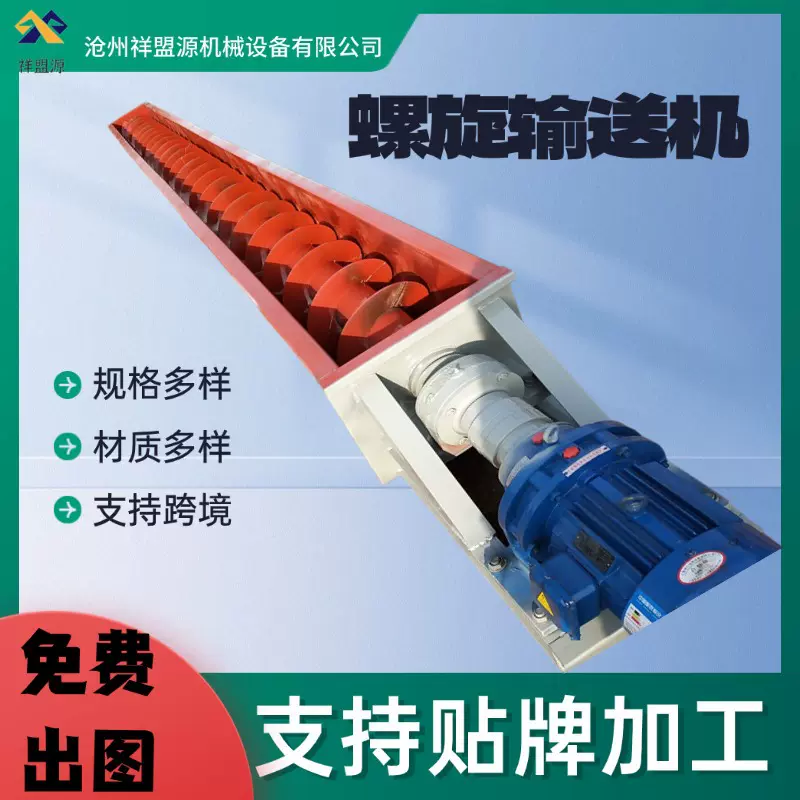 螺旋输送机U型管型粉料煤灰输送绞龙碳钢不锈钢材质螺旋定制