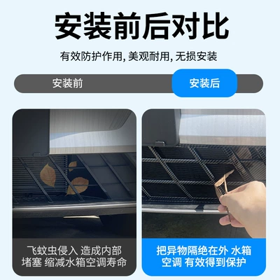 Decorative Strip Automotive Supplies — Automobile anti-insect net