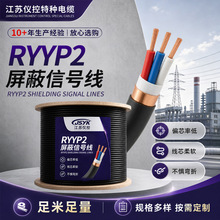 RYYP2屏蔽信号线抗干扰屏蔽控制电缆工业仪器仪表配套屏蔽信号线