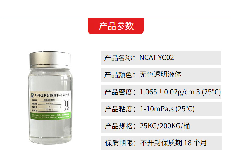 防沉降粘-防粉料沉淀板结剂 产品参数