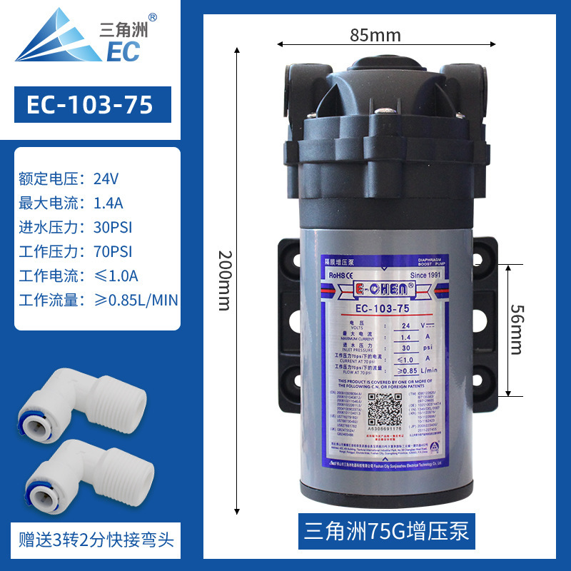 【同型低価格】デルタ加圧自吸式ポンプRO逆浸透膜家庭用キッチン浄水器ダイヤフラム直飲み24Vウォーターポンプ|undefined