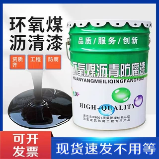 大量定制环氧煤沥青漆 金属管道木材污水池 混凝土基层防腐沥青漆