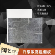 厂家批发碳化硅棚板窑炉用品耐高温电窑配件硼板立柱马脚耐火板