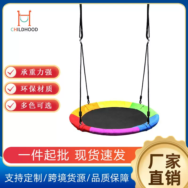 六色户外牛津布游乐秋千 900D牛津布圆形儿童悬挂树秋千