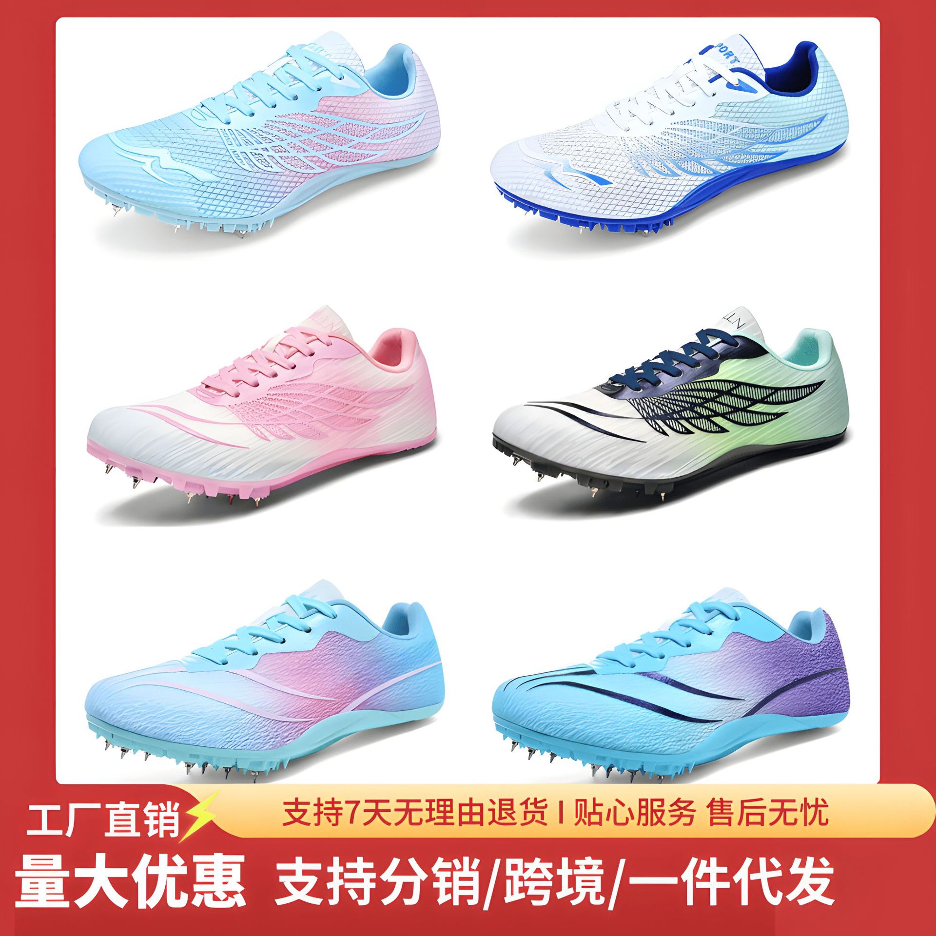 New Professional Track and Field Shoes for Sprinting, Men's and Women's Outdoor Spiked Shoes, Mid-Length Running and Long Jump Shoes, High School Entrance Examination Sports Shoes