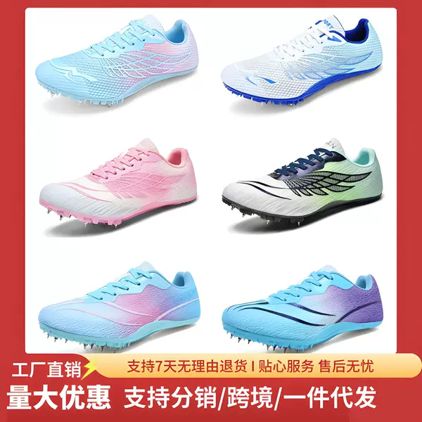 New Professional Track and Field Shoes for Sprinting, Men's and Women's Outdoor Spiked Shoes, Mid-Length Running and Long Jump Shoes, High School Entrance Examination Sports Shoes