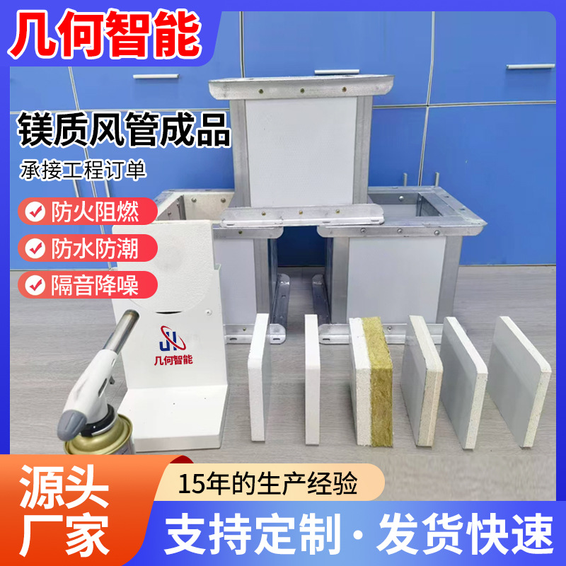 镁质复合风管双面彩钢防火复合风管玻镁颗粒板彩钢排烟管道厂家