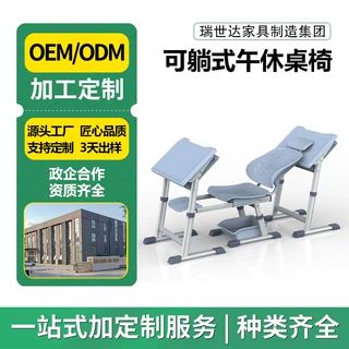 定制午休课桌椅校用可躺式中小学生学习桌培训ABS套装厂家升降