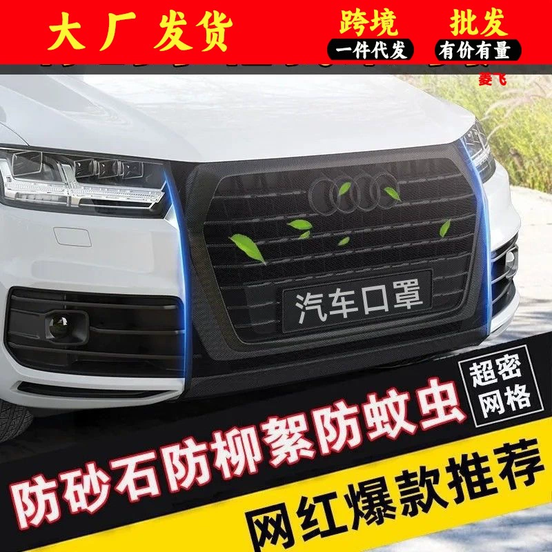 Сеть переднего автомобиля Netcom красная автомобильная маска