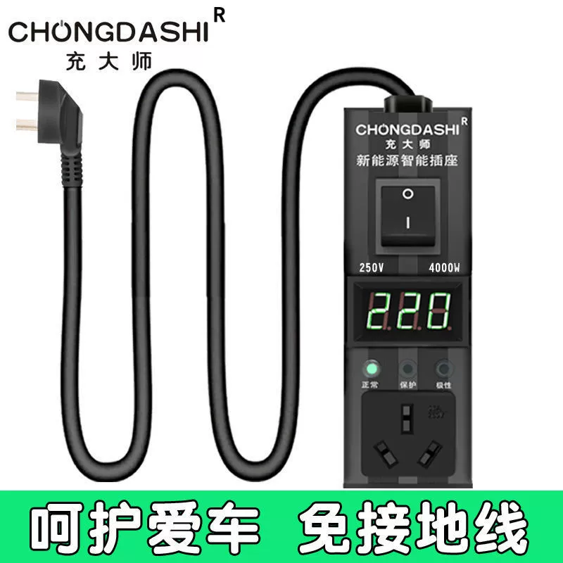 Wuling Hongguang MINI new energy electric vehicle charging converter universal grounding treasure grounding wire Bao BYD