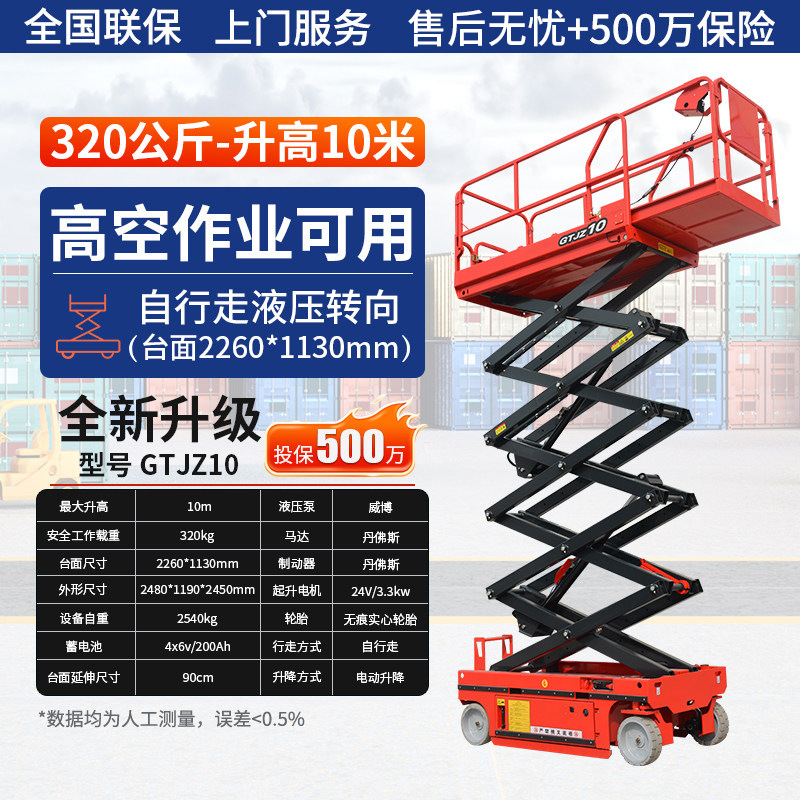 Plataforma de elevación auto-caminada para elevador hidráulico eléctrico completamente auto-autopropulsado vehículo de trabajo aéreo tipo tijeras de elevación de mesa de trabajo