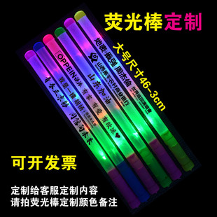 Concert Glow Sticks Plastic Foam Colorful Luminous Sponge Event Bar Party Cheering Props Customized