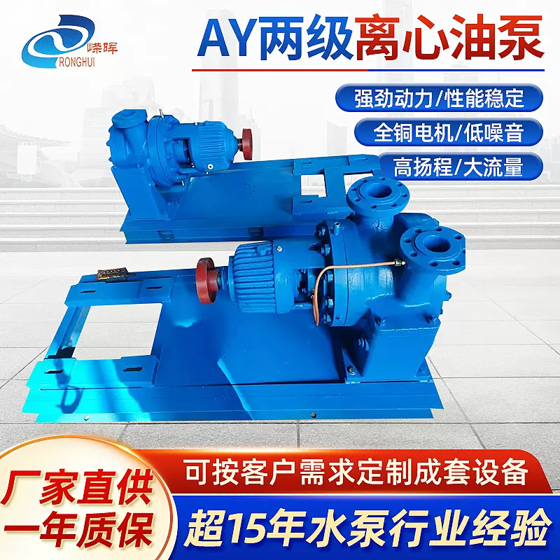 AY油泵单两级离心油泵100AY-120×2铸钢耐高温悬臂式离心泵