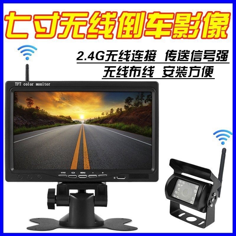 (2개) 국경 7 인치 무선 자동차 디스플레이 2.4GWIFE 카메라 트럭 버스 지게차 반전 이미지